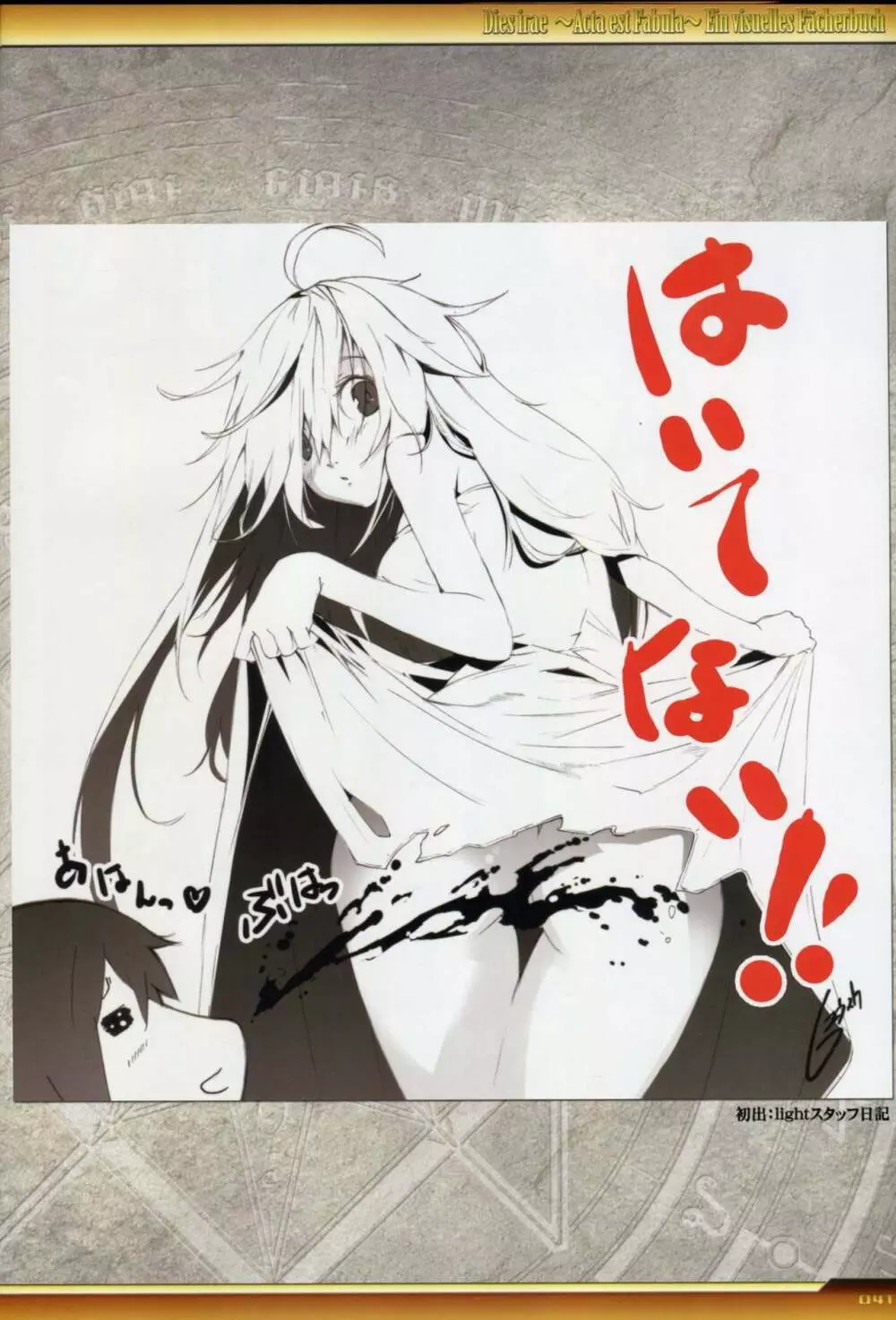 Dies irae Visual Fanbook - White Book Page.42