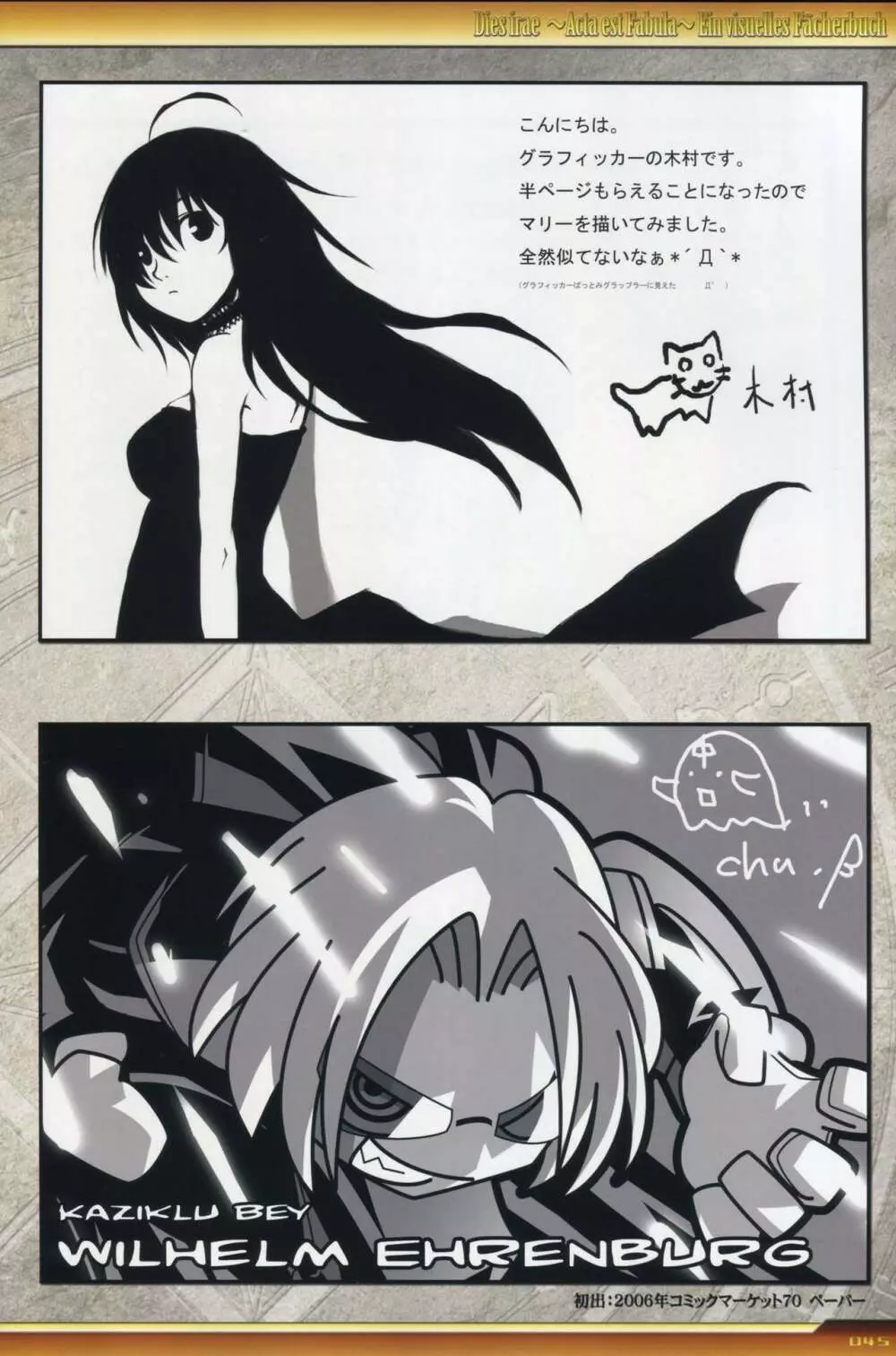 Dies irae Visual Fanbook - White Book Page.46
