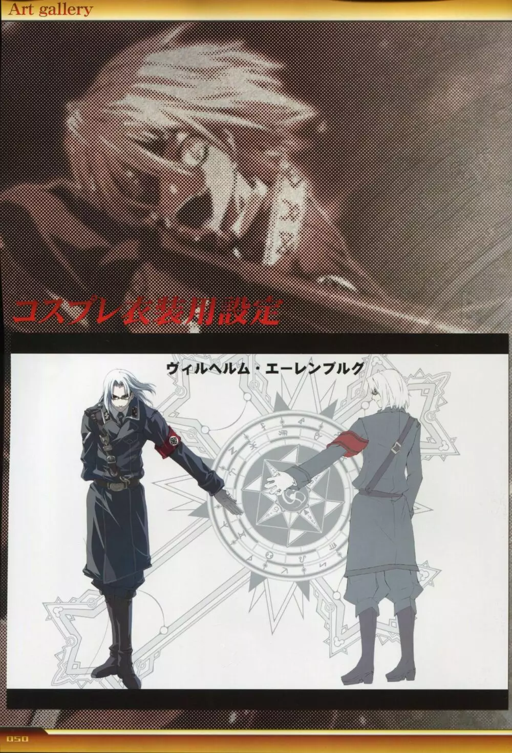 Dies irae Visual Fanbook - White Book Page.51