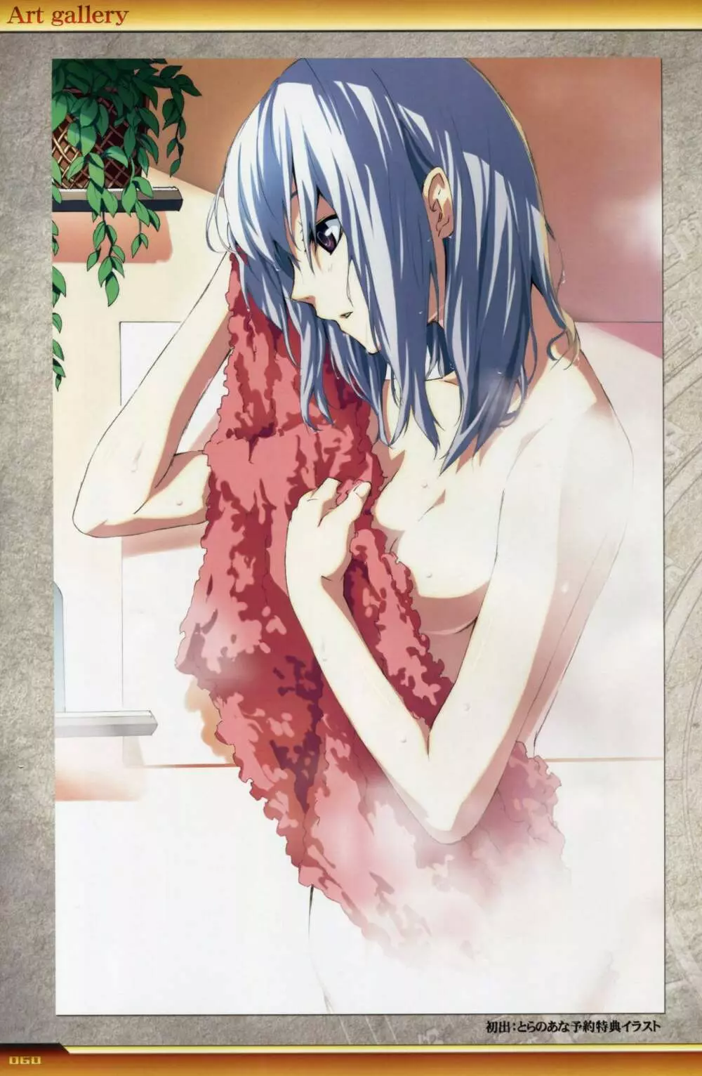 Dies irae Visual Fanbook - White Book Page.61