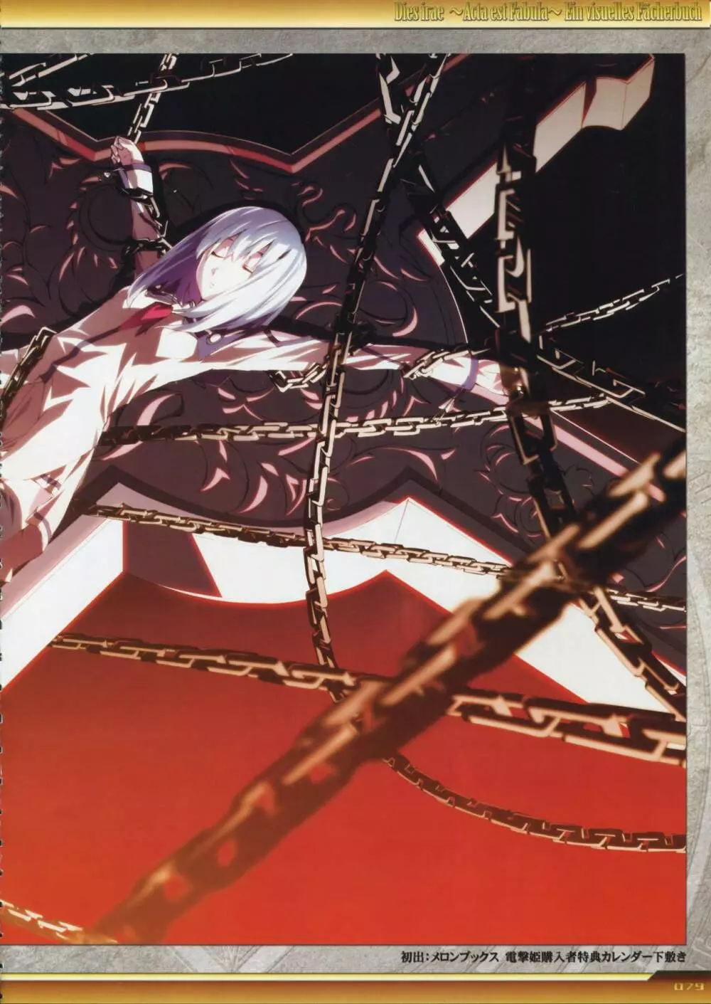 Dies irae Visual Fanbook - White Book Page.80