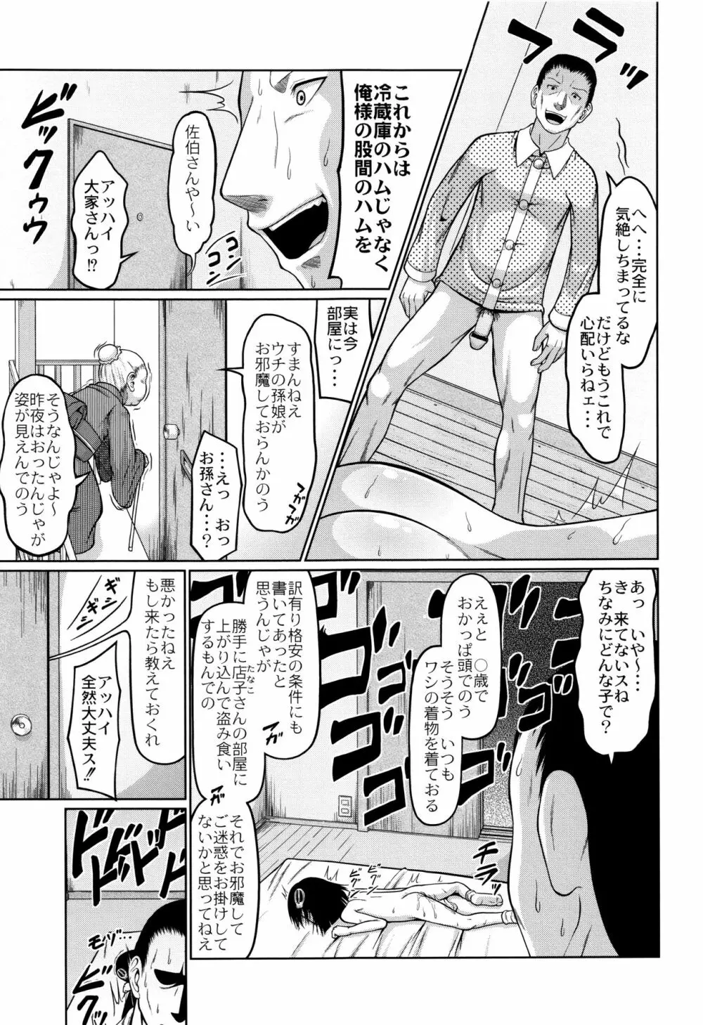 おこさまばすけっと + イラストカード Page.102