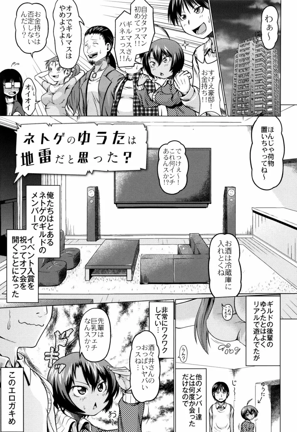 おこさまばすけっと + イラストカード Page.106