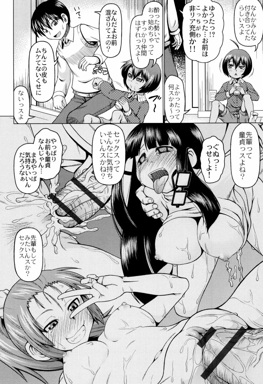 おこさまばすけっと + イラストカード Page.109