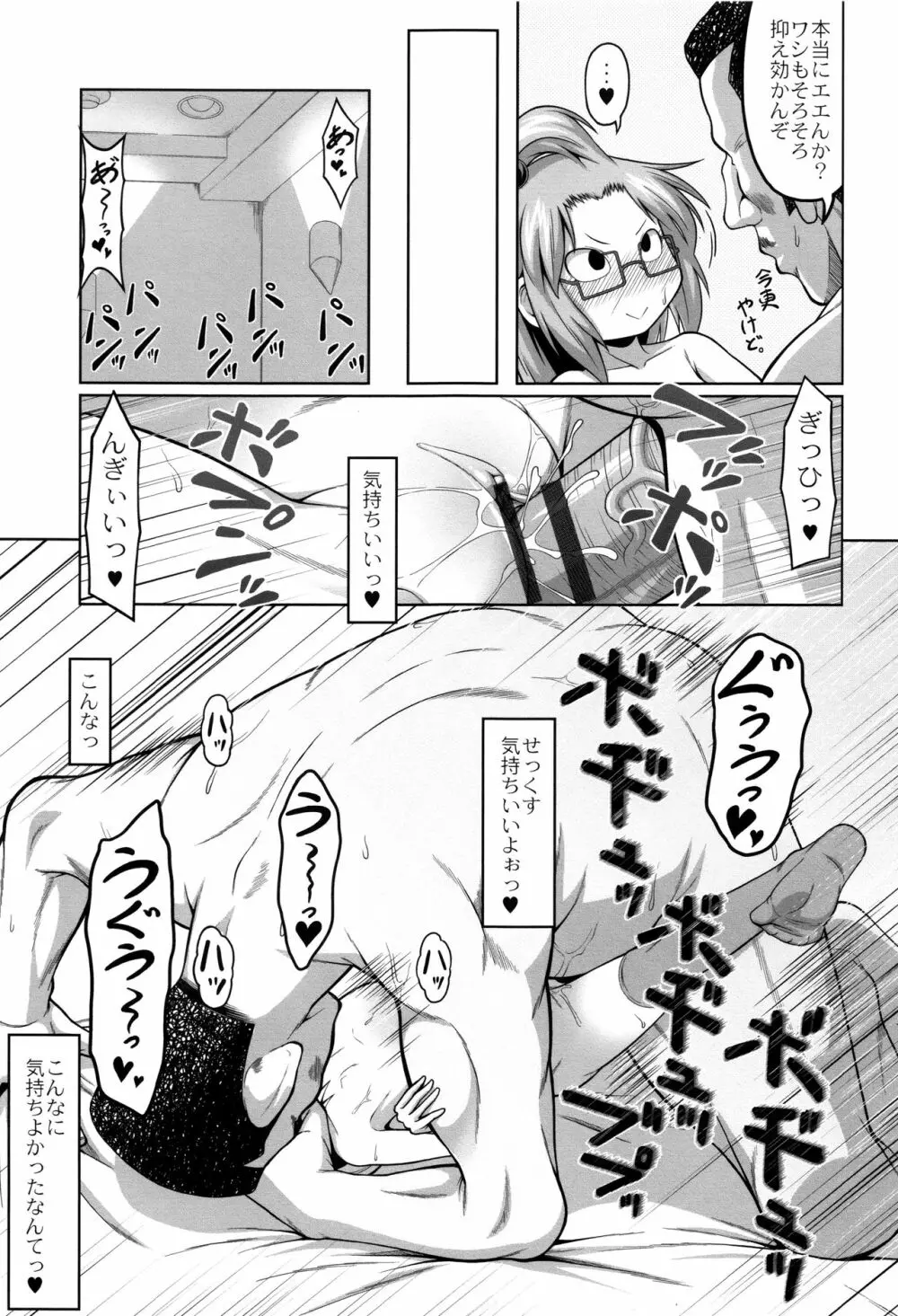 おこさまばすけっと + イラストカード Page.138