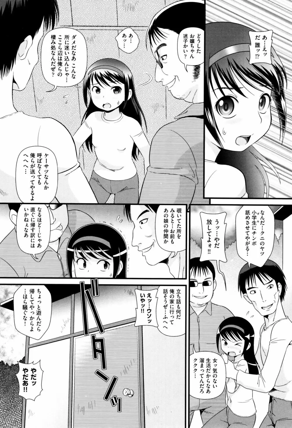 ちゃいる道 + イラストカード Page.145