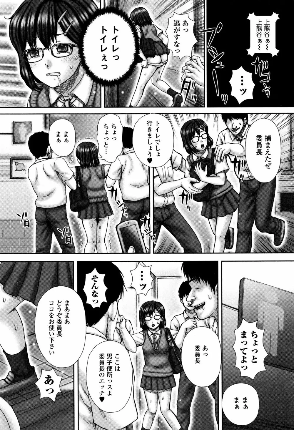 排泄姫 Page.185