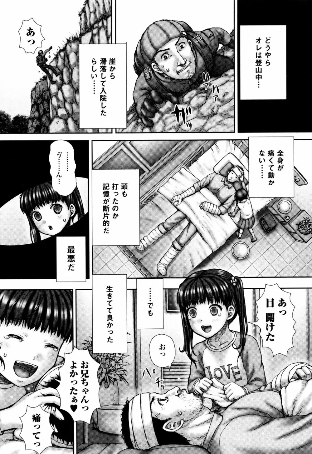 排泄姫 Page.24