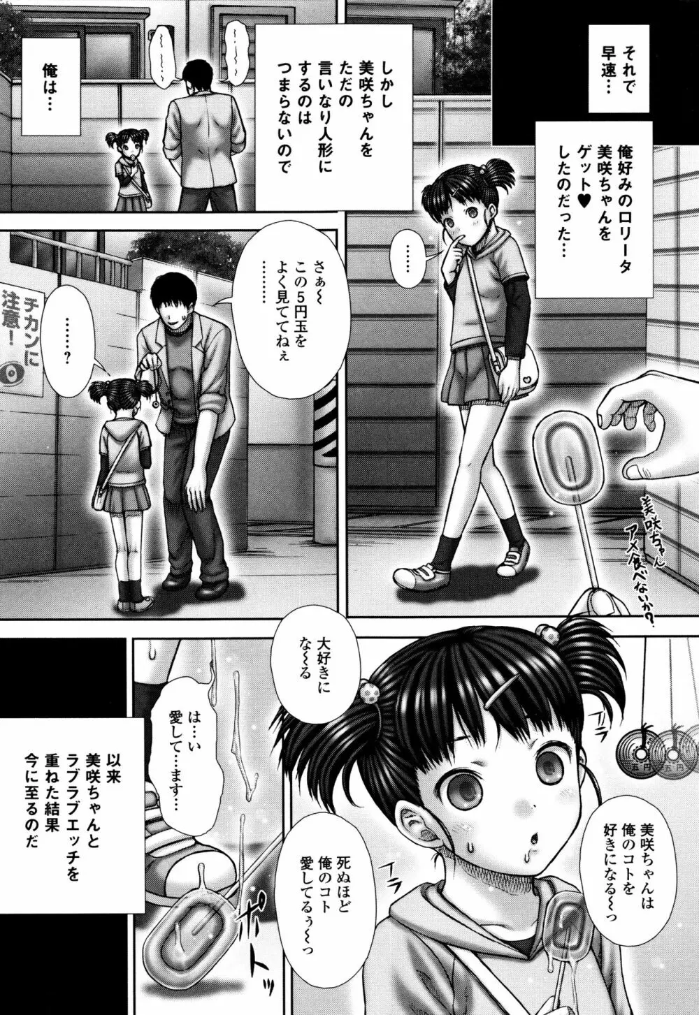 排泄姫 Page.8