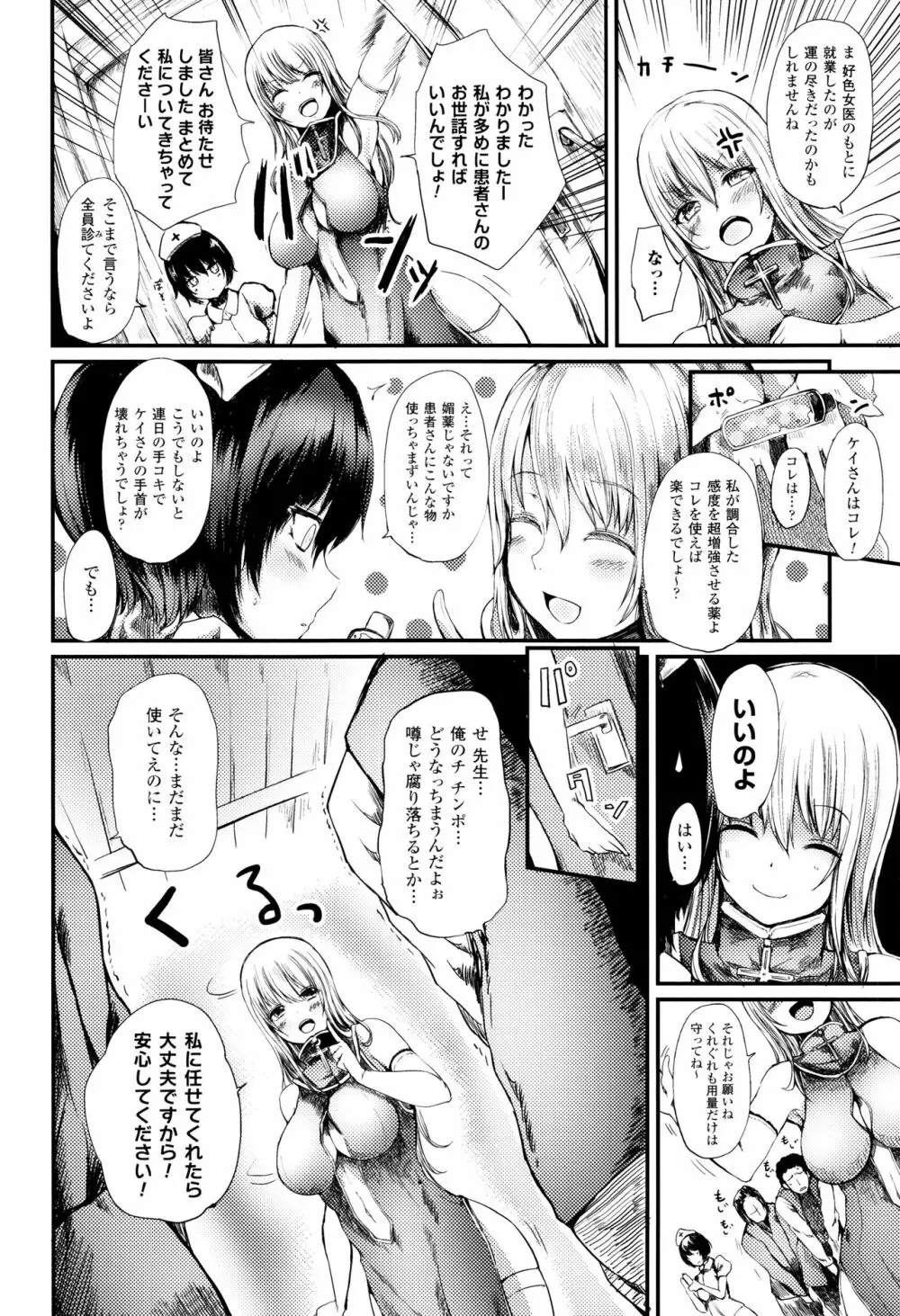 コキたおしケモノおねえさん + 4Pリーフレット Page.159