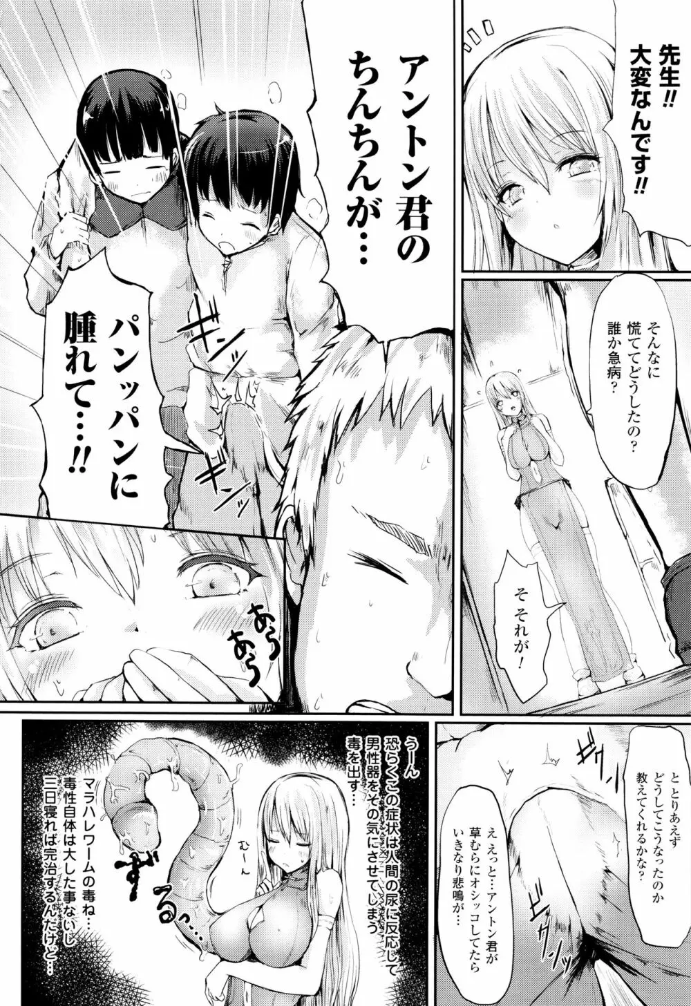 コキたおしケモノおねえさん + 4Pリーフレット Page.27