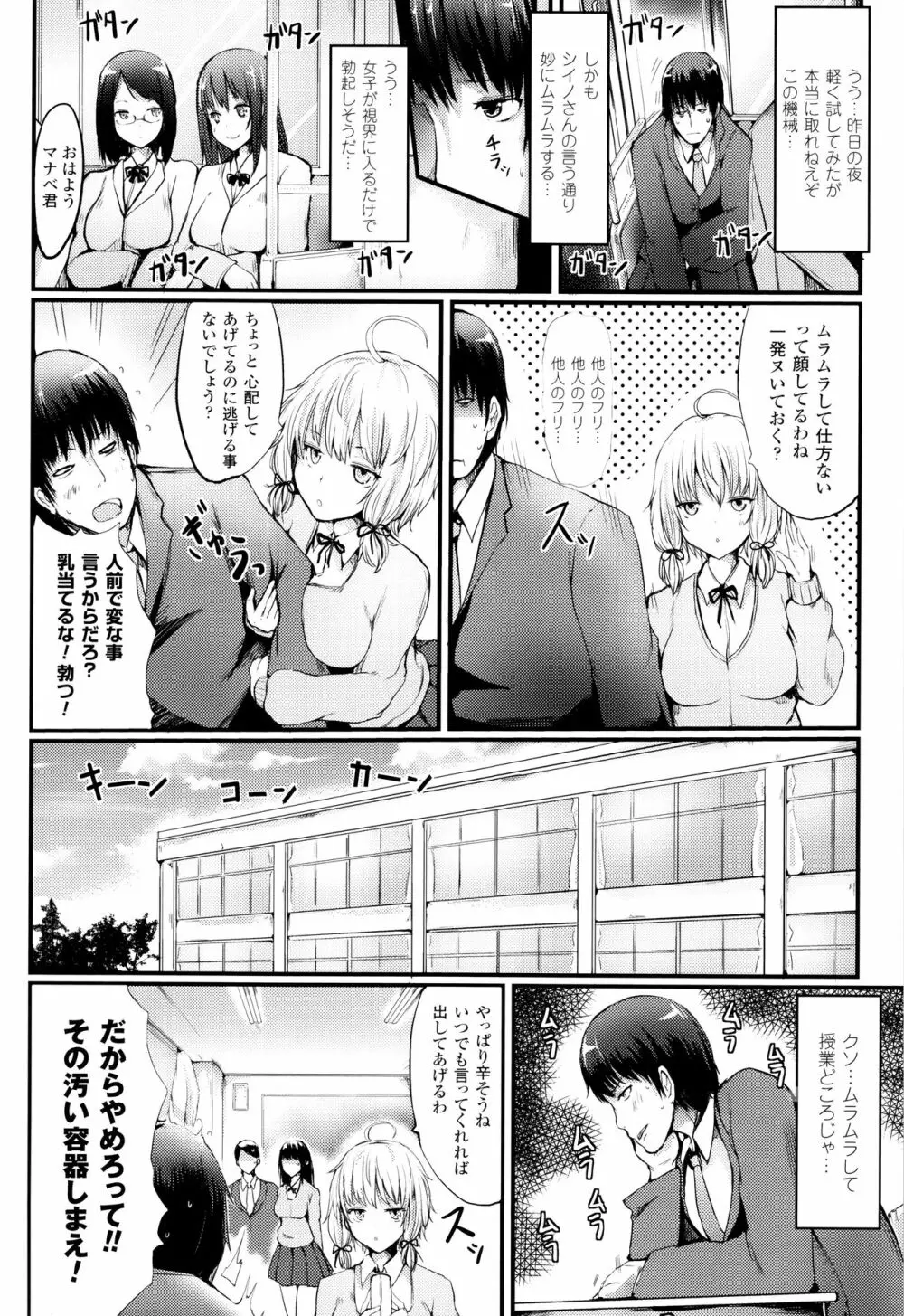 コキたおしケモノおねえさん + 4Pリーフレット Page.63