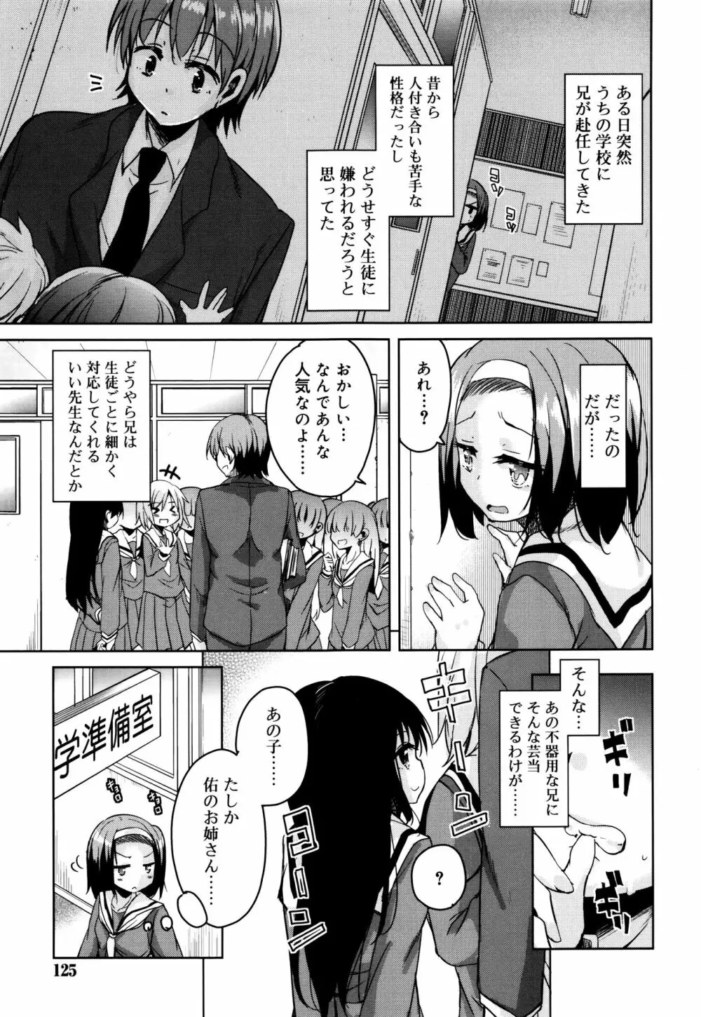 甘ったれバンビ + イラストカード Page.124