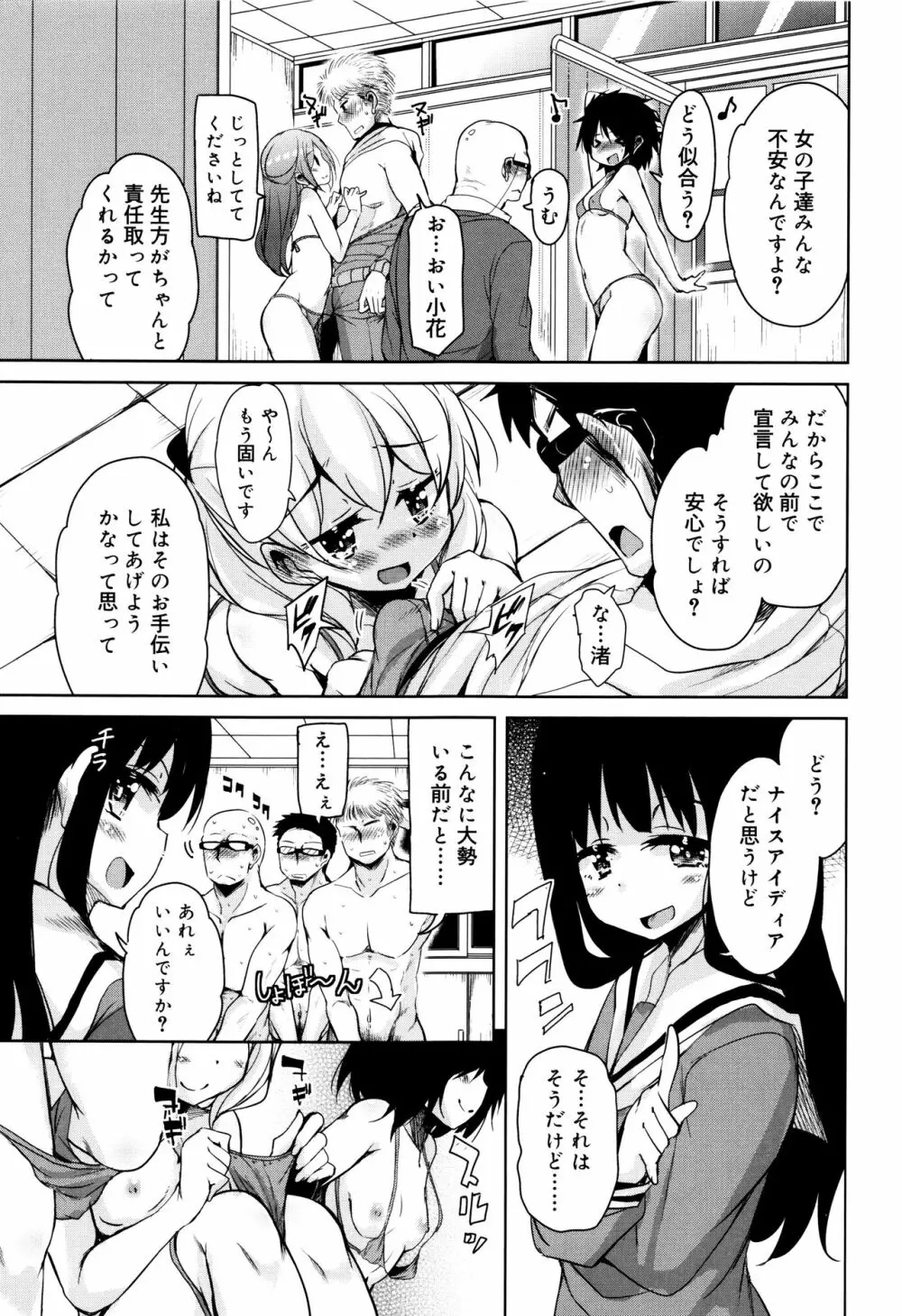 甘ったれバンビ + イラストカード Page.148