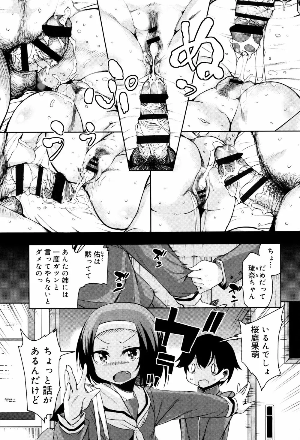 甘ったれバンビ + イラストカード Page.170