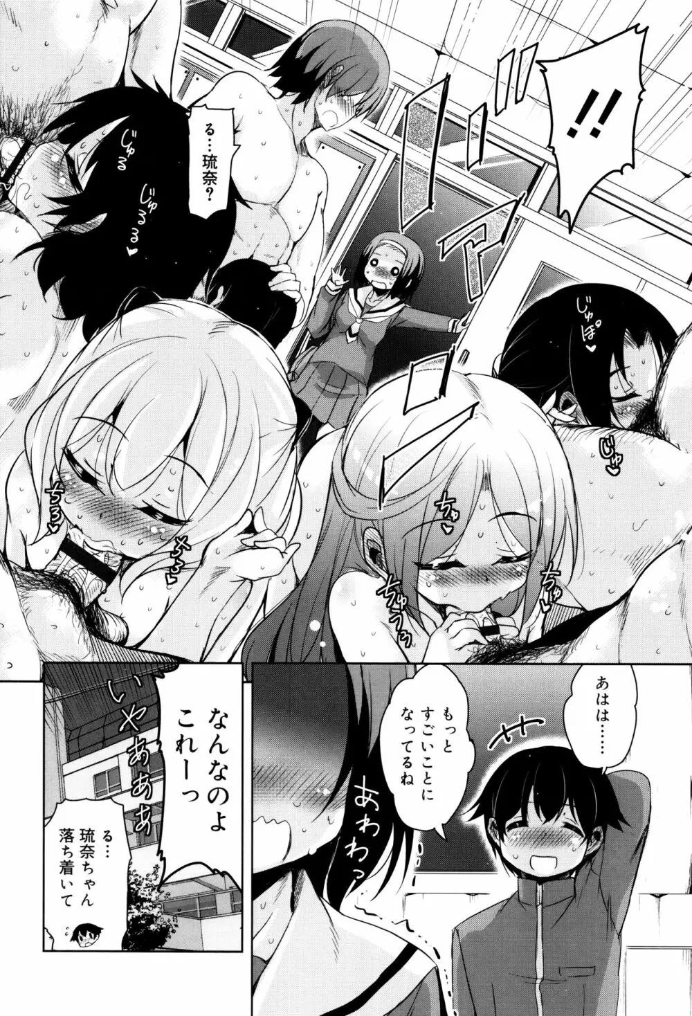 甘ったれバンビ + イラストカード Page.171