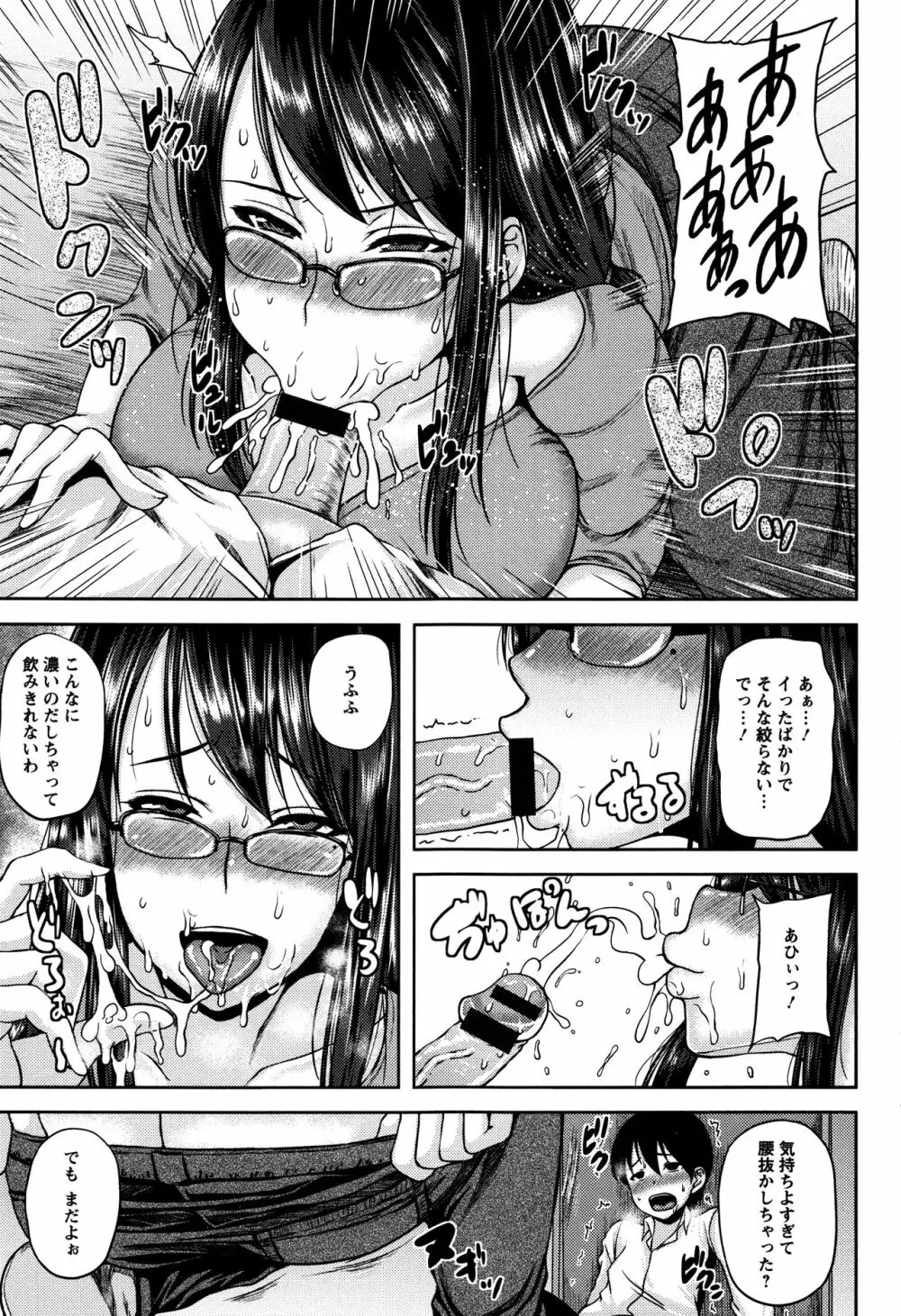 艶妻情事 Page.132