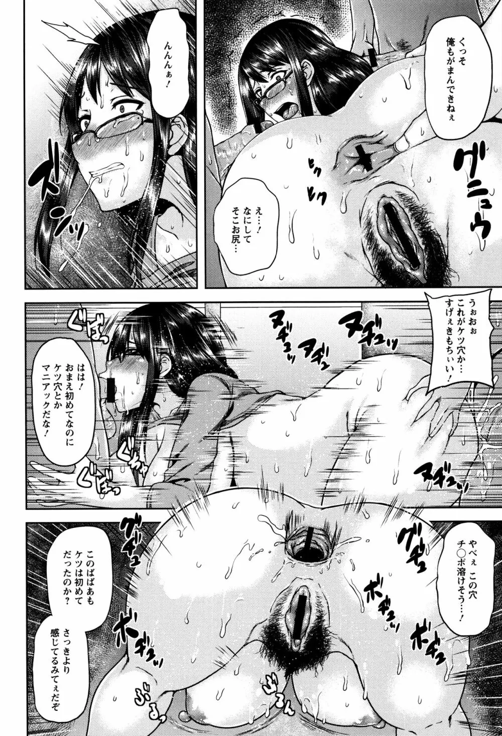 艶妻情事 Page.139