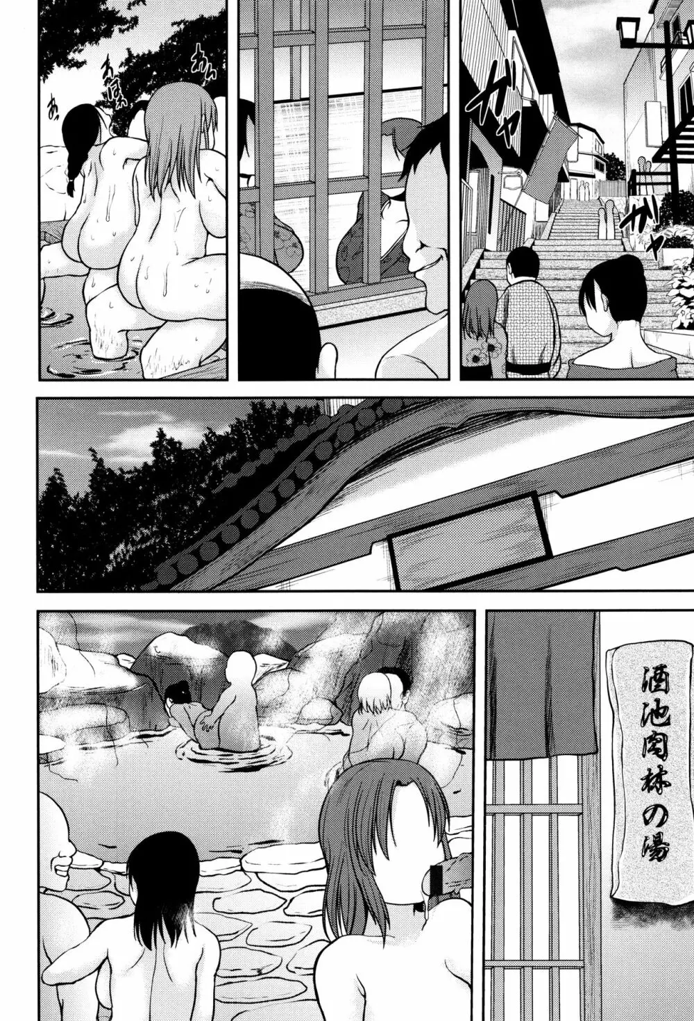 艶妻情事 Page.157