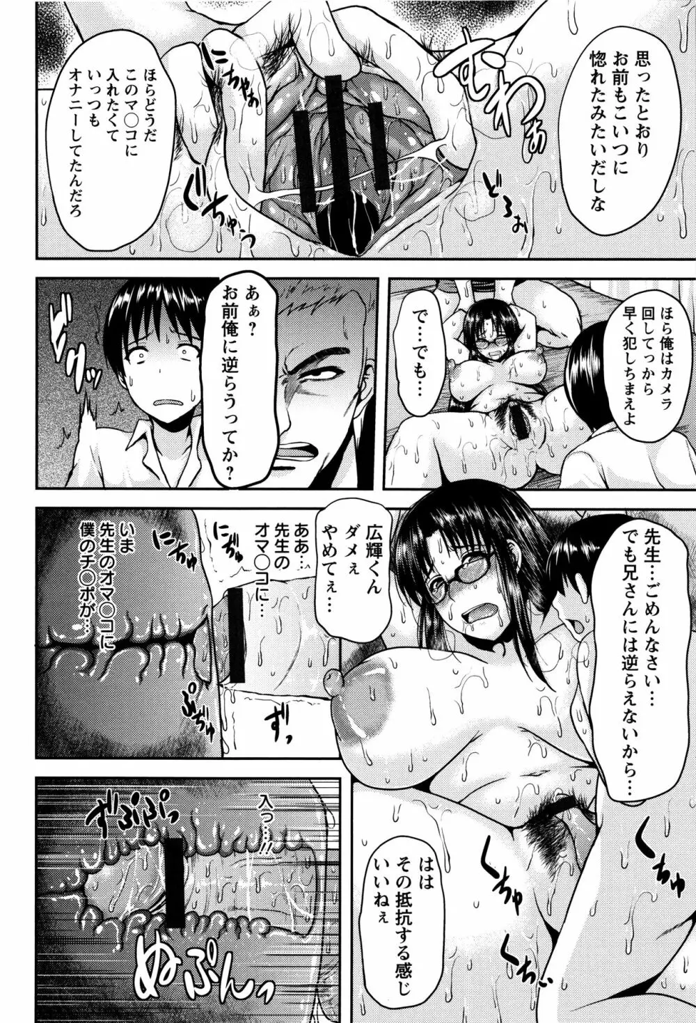 艶妻情事 Page.175