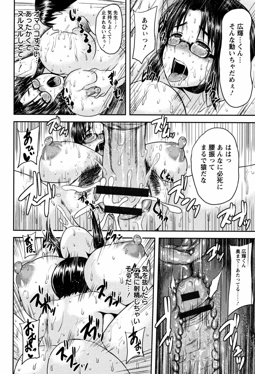 艶妻情事 Page.177