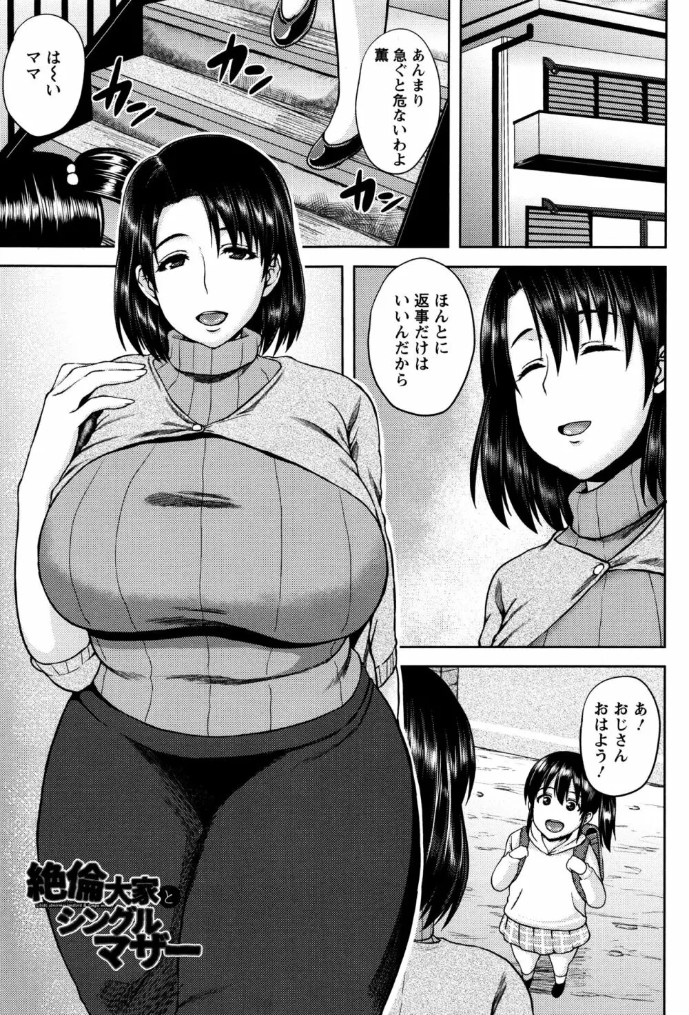 艶妻情事 Page.26