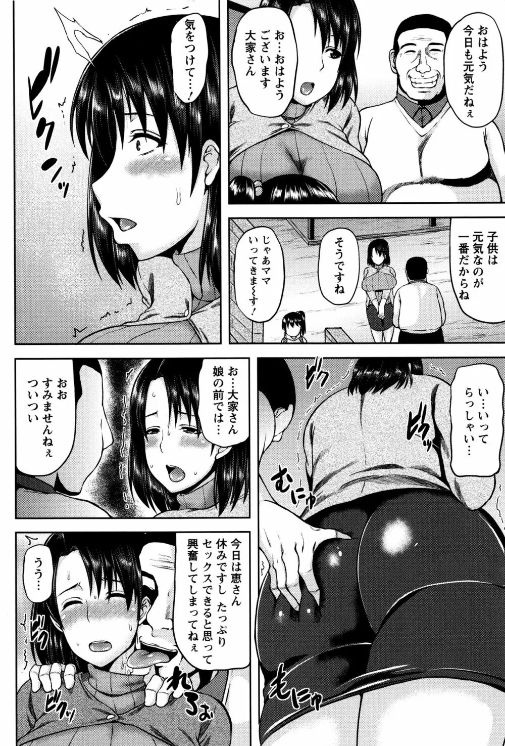 艶妻情事 Page.27