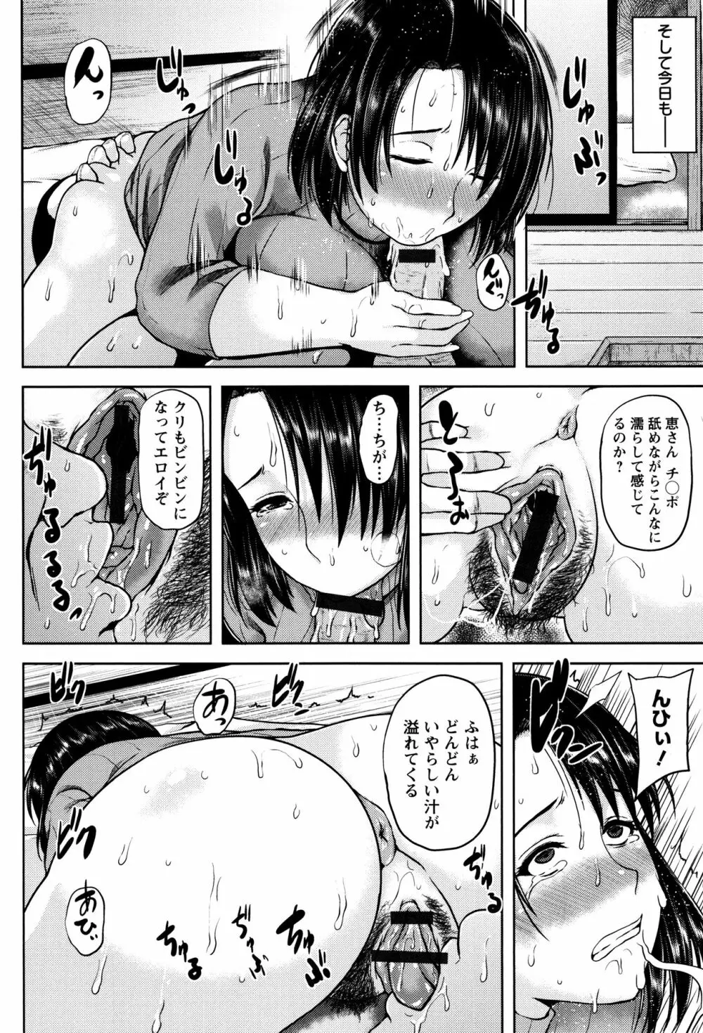 艶妻情事 Page.29