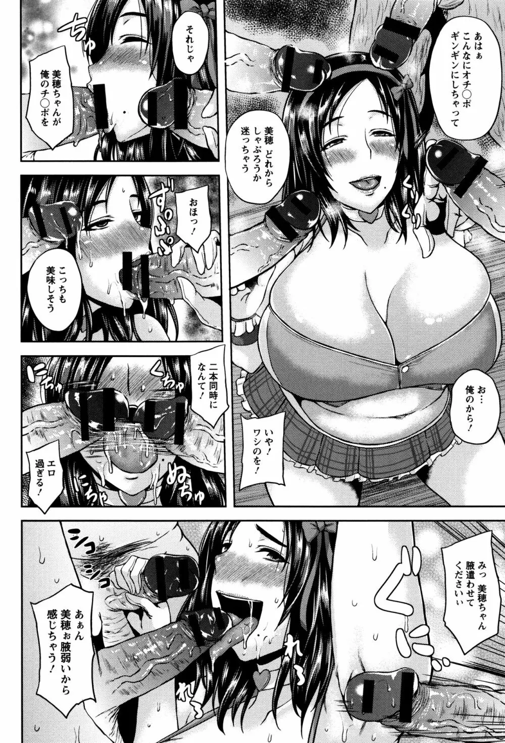 艶妻情事 Page.59