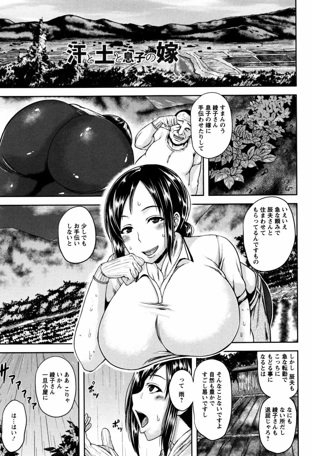 艶妻情事 Page.66