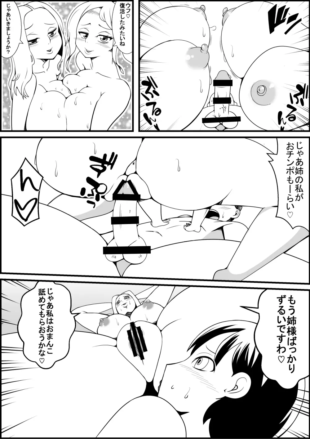 富豪の娘が奴隷を買ってエッチな事をする漫画 Page.21