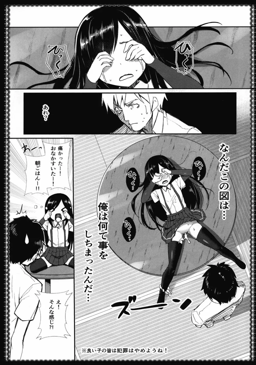 朝潮とあそぼ! - みずたまパンツにドキドキ編 - Page.23