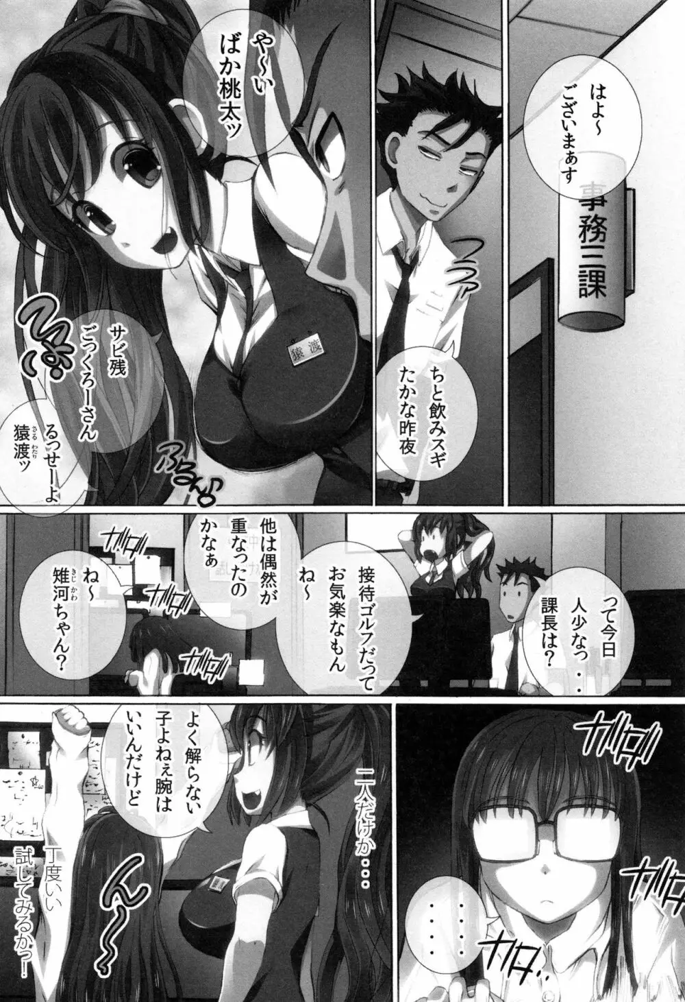 完全凌辱日誌 Page.58