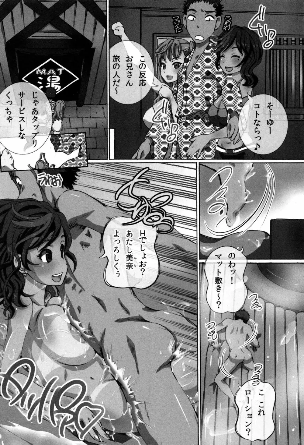 完全凌辱日誌 Page.88