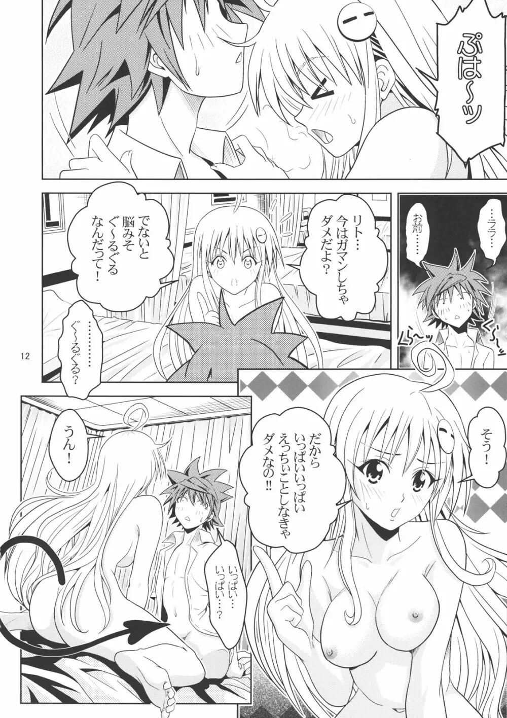 あのコ達が大変なことになってます2 Page.11