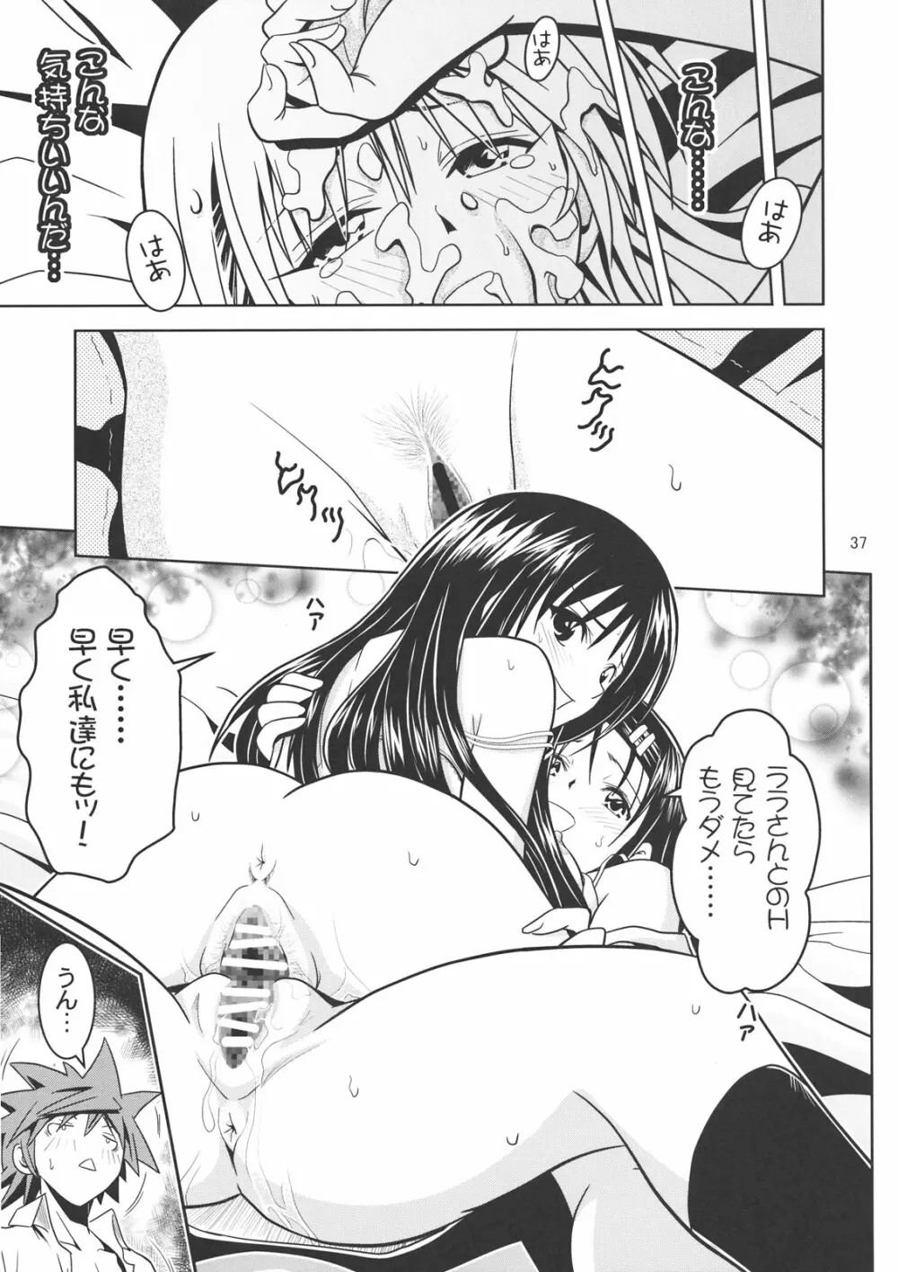 あのコ達が大変なことになってます2 Page.36