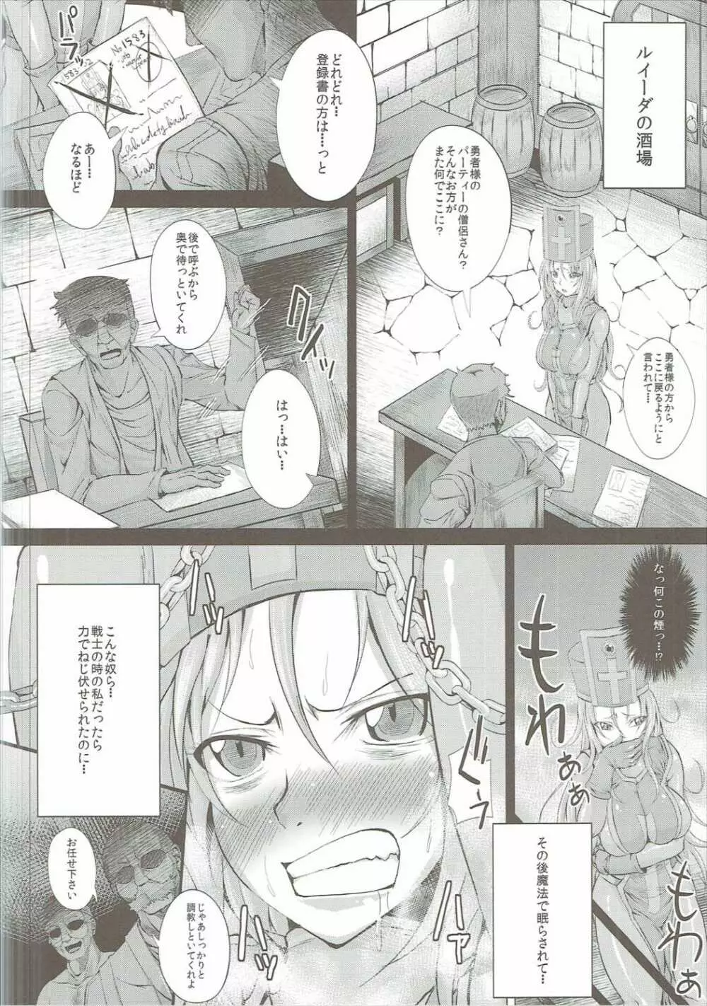 じょぶちぇん! Page.15