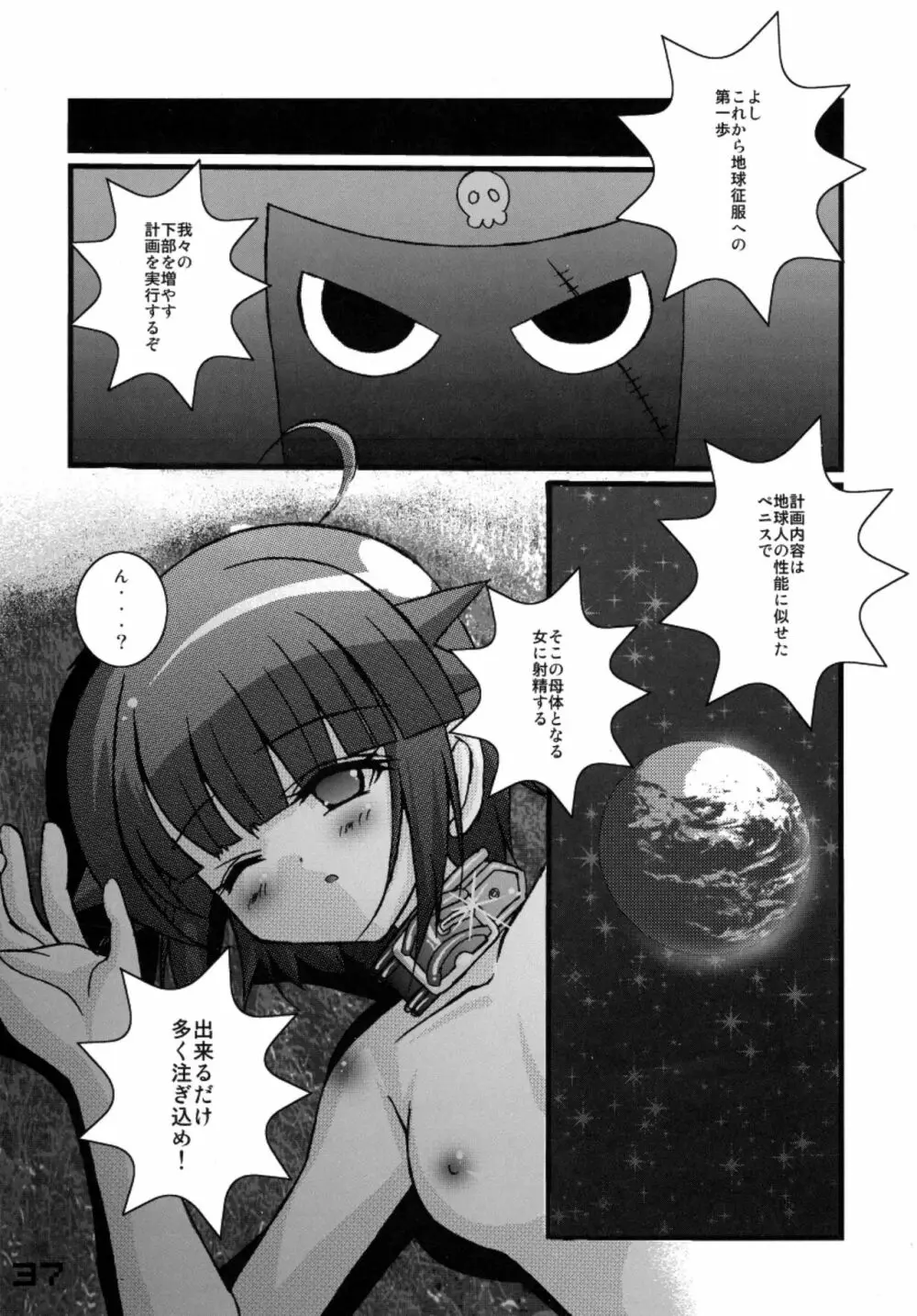 首輪通信 vol.8 Page.36