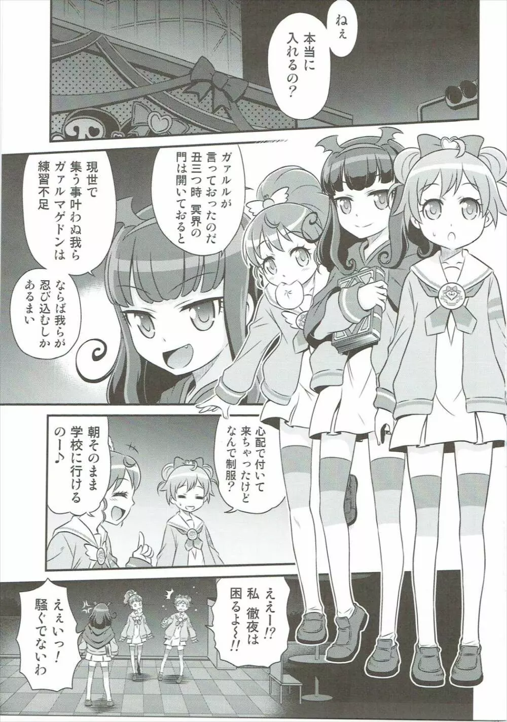 おじパラ!! Page.2