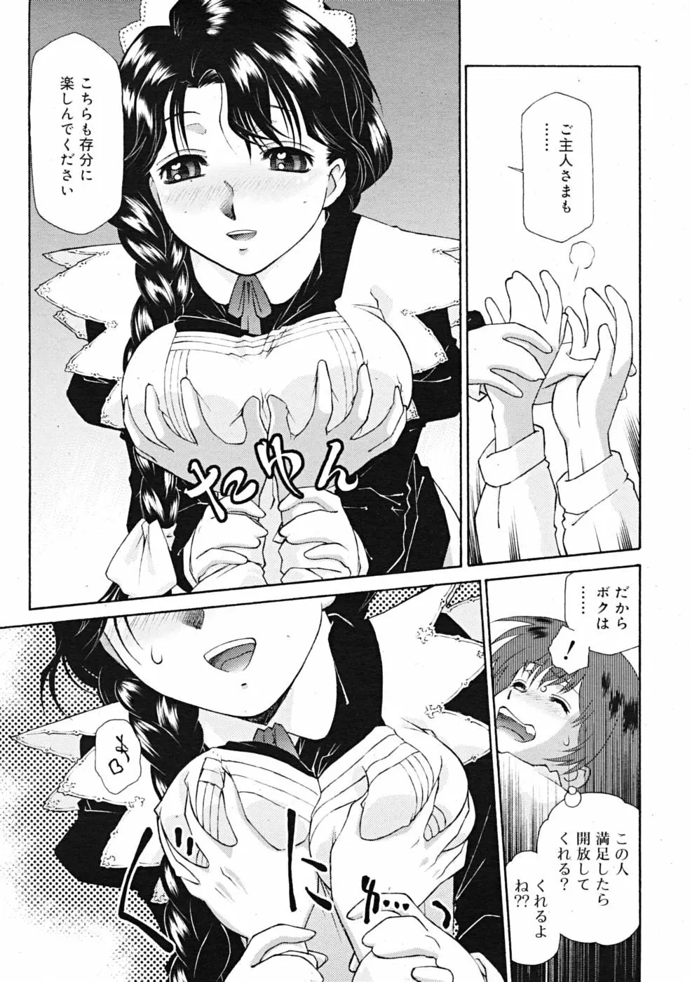 Comic RiN [2009-04] Vol.52 Page.105