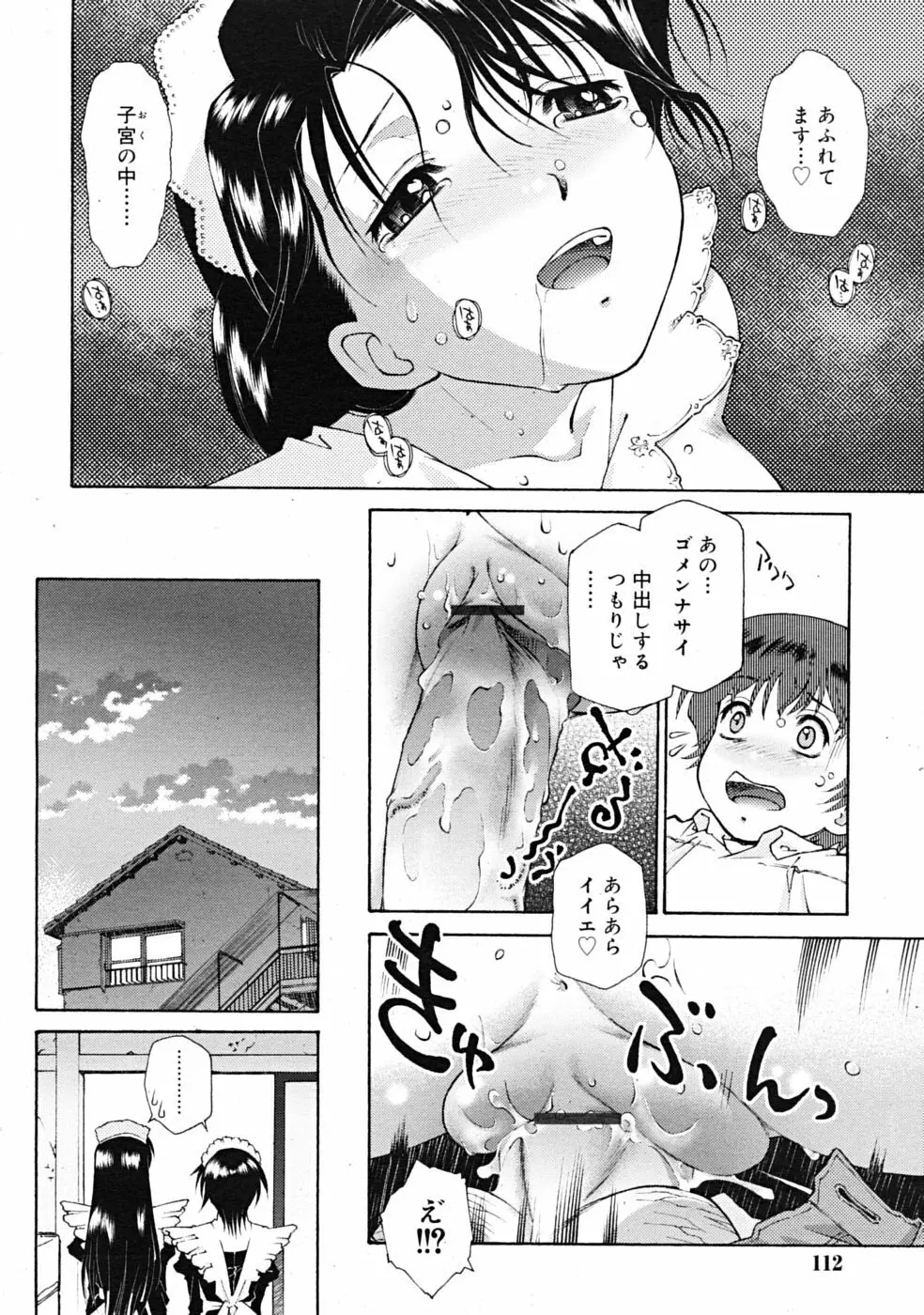 Comic RiN [2009-04] Vol.52 Page.112