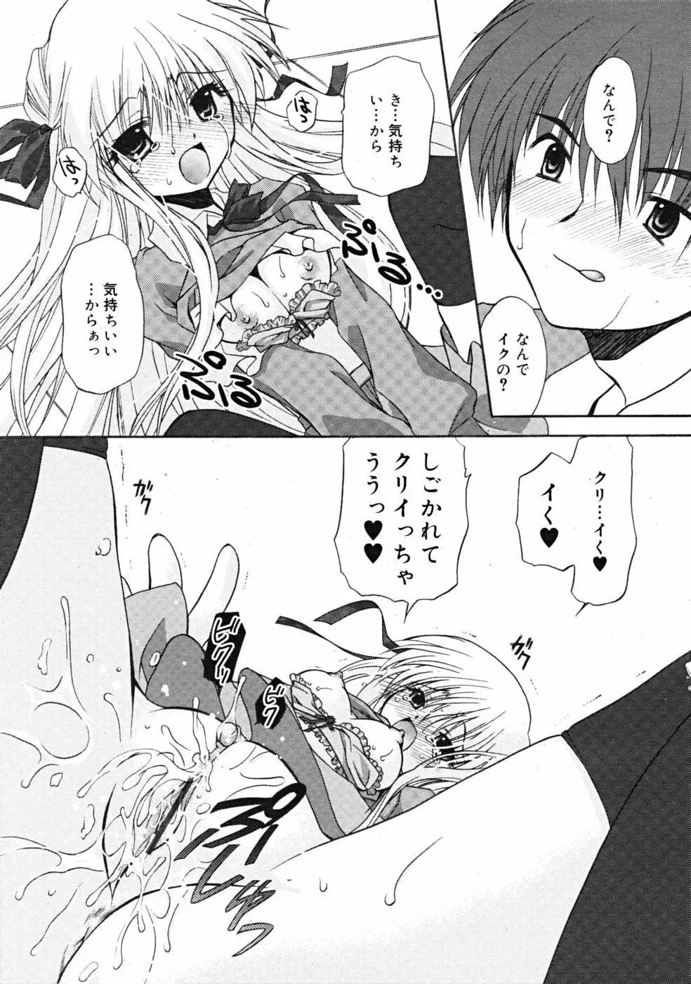 Comic RiN [2009-04] Vol.52 Page.125