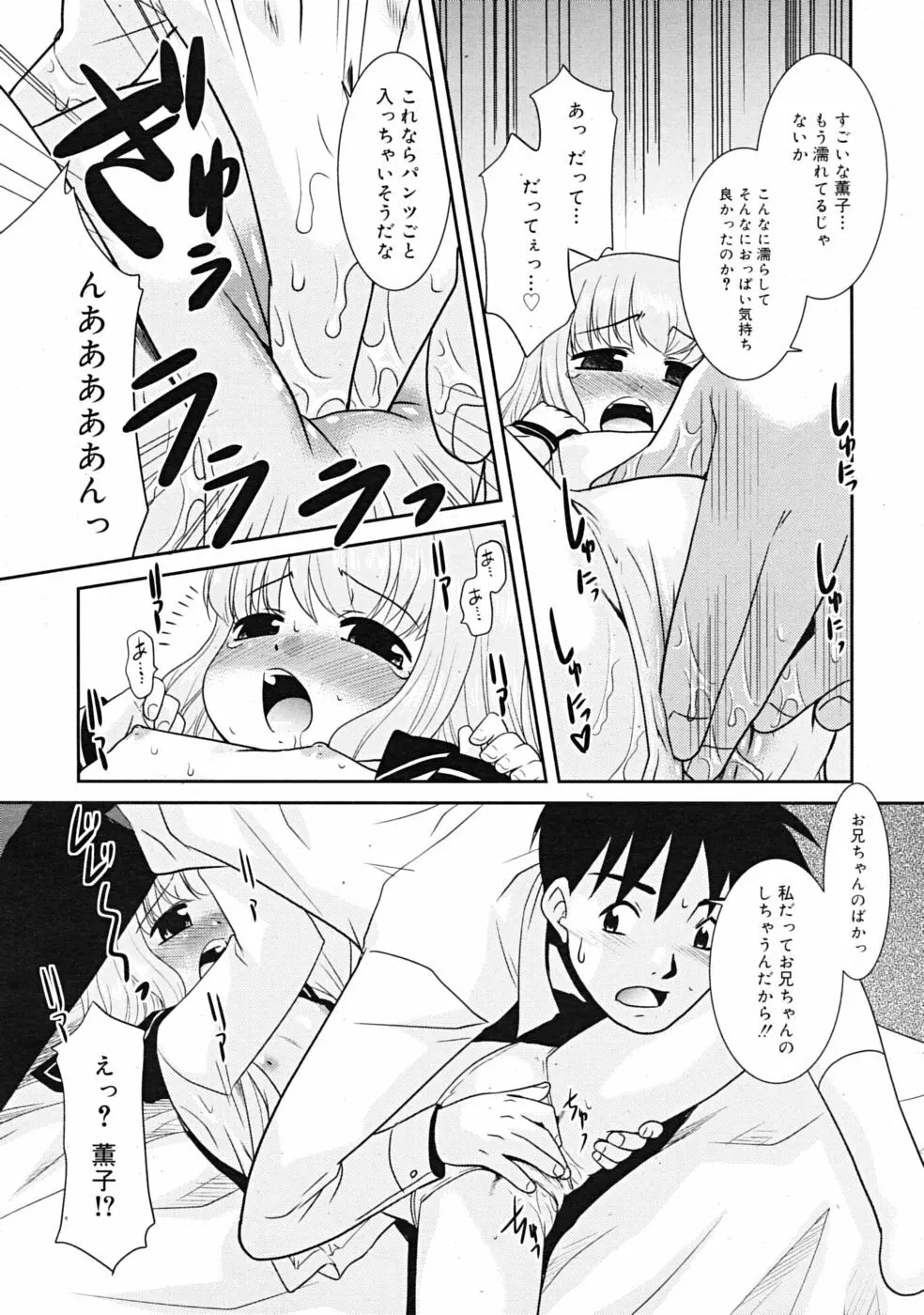 Comic RiN [2009-04] Vol.52 Page.148