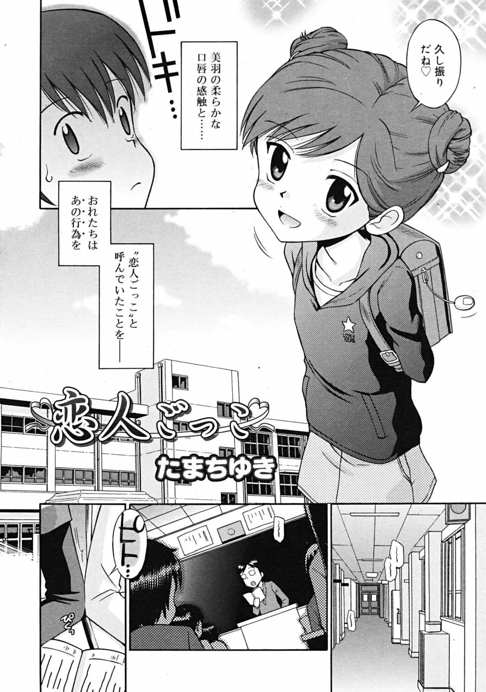 Comic RiN [2009-04] Vol.52 Page.162