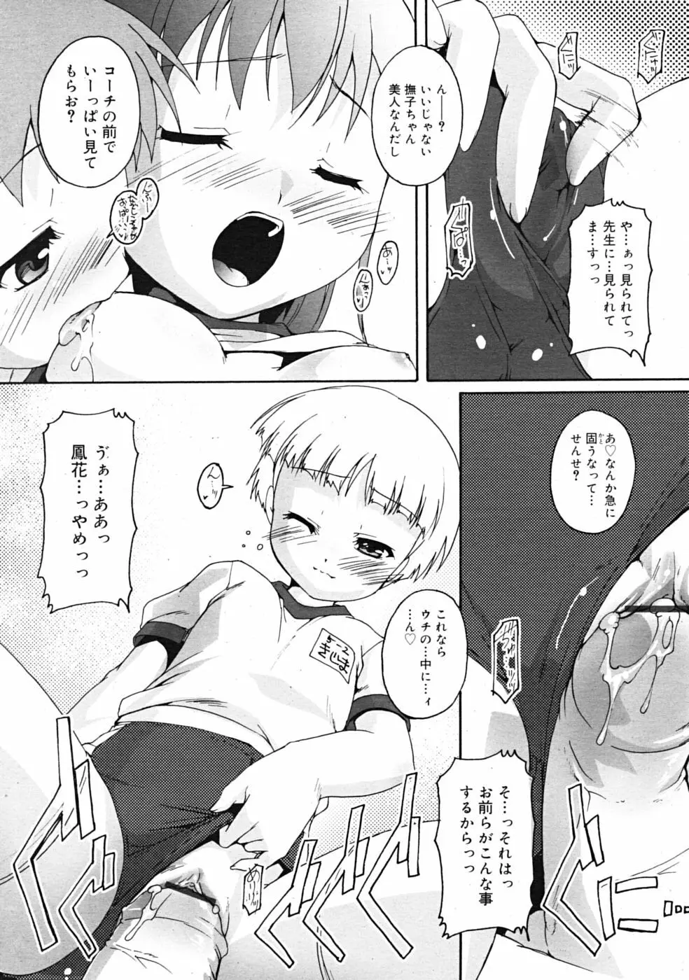 Comic RiN [2009-04] Vol.52 Page.17