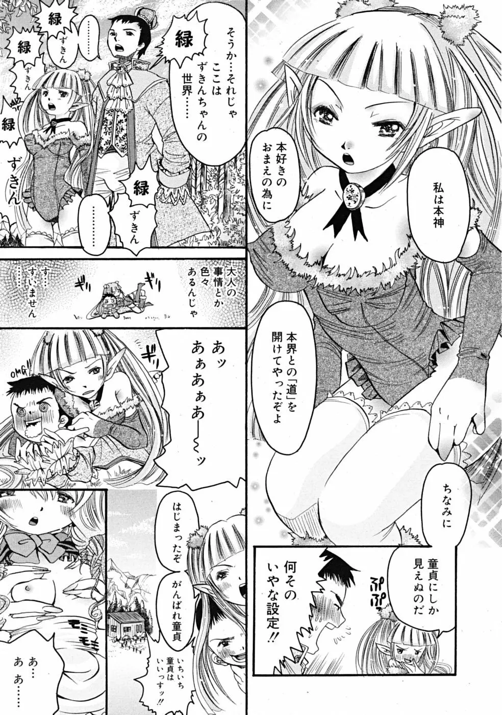 Comic RiN [2009-04] Vol.52 Page.183