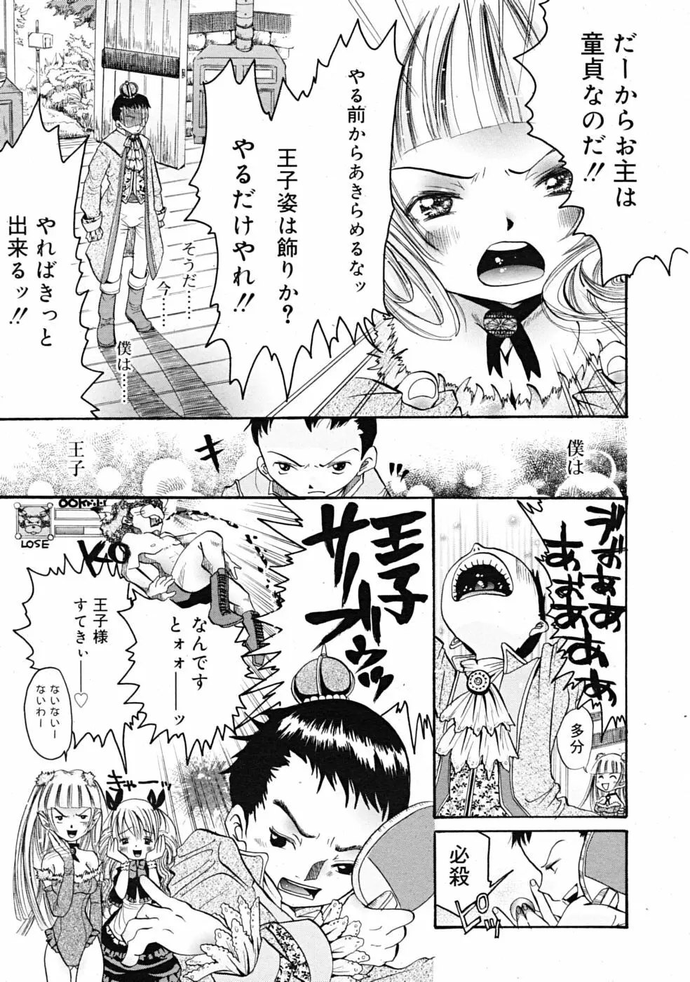 Comic RiN [2009-04] Vol.52 Page.185