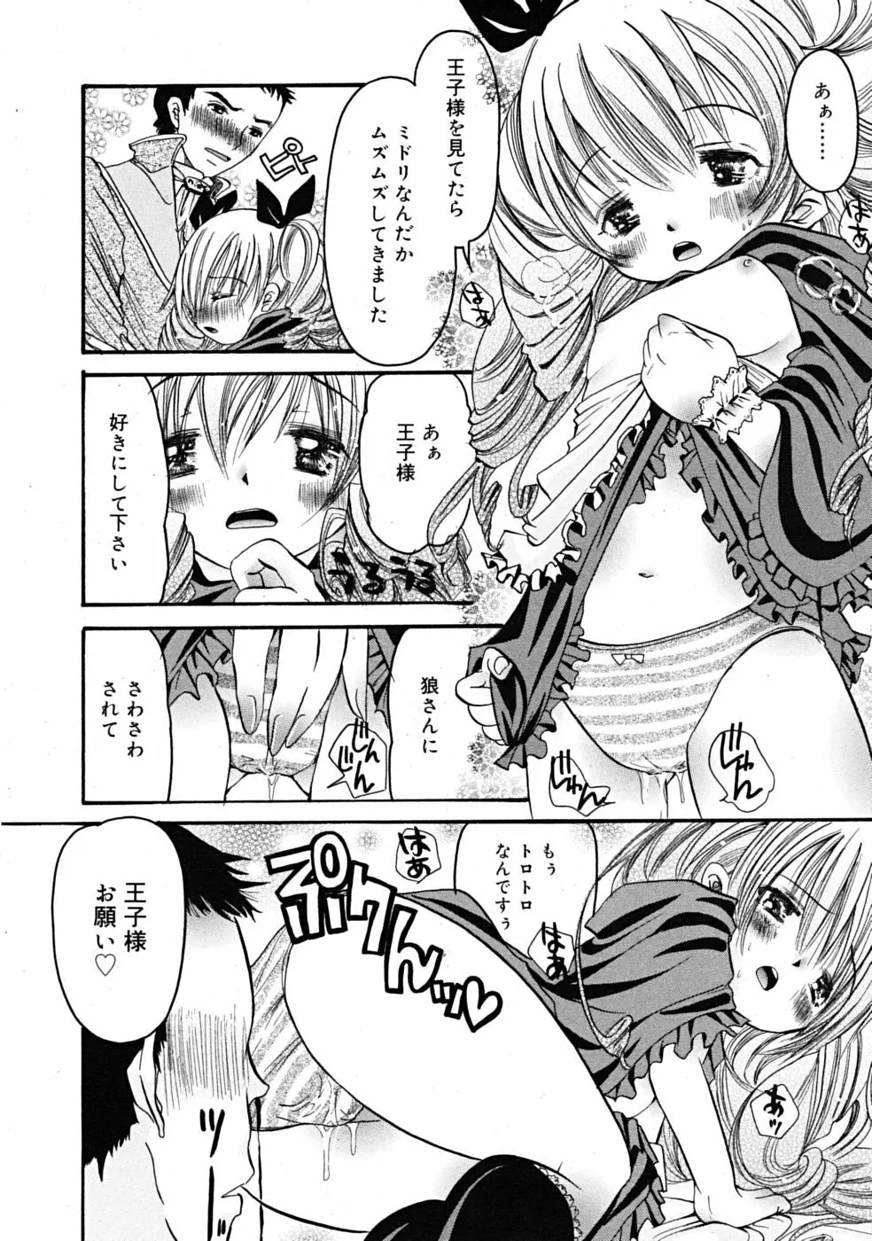 Comic RiN [2009-04] Vol.52 Page.186