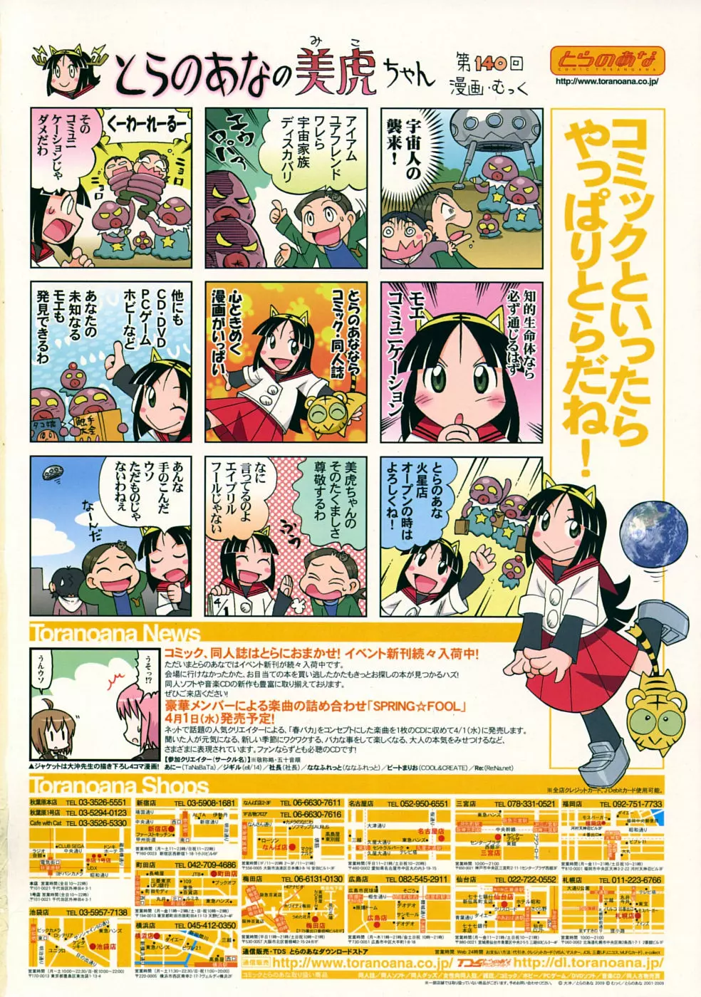 Comic RiN [2009-04] Vol.52 Page.2