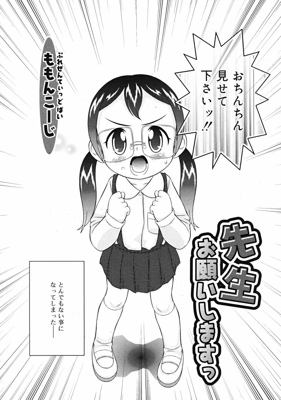 Comic RiN [2009-04] Vol.52 Page.200